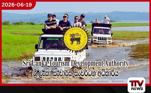 සංචාරක කලාප 20ක් ගැසට් කිරීමට පියවර