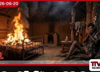 නිදා සිටි බිරිඳට ගිනි තියපු ආදරණීය සැමියා