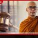 ත්‍රිකුණාමලය වෙරළේ  බුදු පිළිමයක් තැන්පත් කිරීමේ සිද්ධිය බළන්ගොඩ කස්සප හිමිට  ජූලි 8දා අධිකරණයේ පෙනී සිටීමට නියෝග