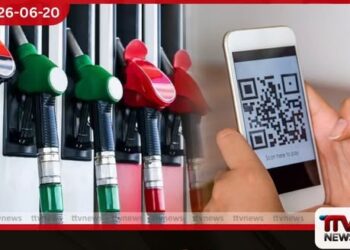 ඉන්ධන QR එක අයින් කරන්නේ නැද්ද?