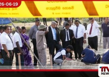 චෙම්මනි සමූහ මිනීවළේ කැණීම් බලන්න අධිකරණ ඇමැති හර්ෂණ යාපනයට යයි