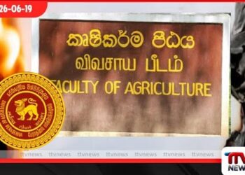 පේරාදෙණිය කෘෂි පීඨයේ සහගහන අපරාධයේ තොරතුරු හෙලිදරව් වේ.
