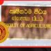 පේරාදෙණිය කෘෂි පීඨයේ  සහගහන අපරාධයේ තොරතුරු හෙලිදරව් වේ.