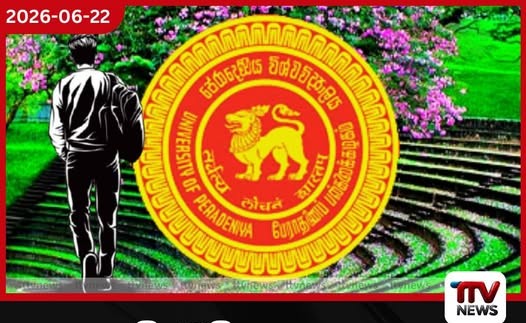 විශ්වවිද්යාලය යනු මත්ද්රව්ය තිප්පොළක්ද? පේරාදෙණියේ සිසුවා සරසවියෙන් නෙරපයි ඔබේ දරුවා ගැන හිතන්න!