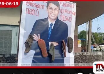 පුරුද්දක් ලෙස නෝන්ඩිවෙන අර්චුනාව සෙරෙප්පු මාලයක් දාලා පිළිගත්ත යාපනේ මිනිස්සු
