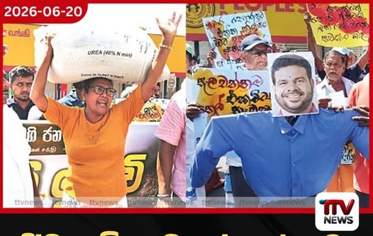 ජීවන වියදම දරාගන්න බෑ අරලගංවිල ගොවීන් උද්ඝෝෂණයක… සමගි ජන බලවේග කිංග්ස් නෙල්සනුත් සහයට