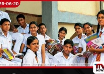 විෂයන් 9ටම A ලැබූ දරුවන් 11,790ක්…