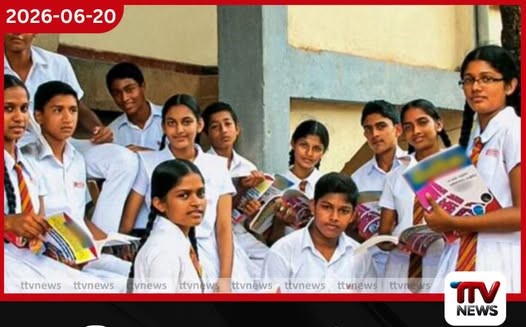විෂයන් 9ටම A ලැබූ දරුවන් 11,790ක්…