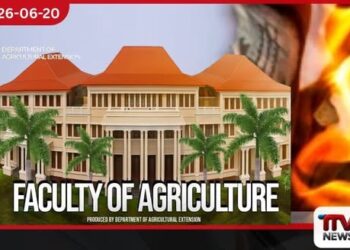 පේරාදෙණිය කෘෂි පීඨයේ පිළිතුරුපත් ගිනි තැබීම ඔප්පු වී තිබියදී.