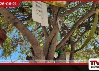 මඩකලපුවේ යුක්තිය පතා ඇවිදීම  දින 1,500ක් සපිරේ අඛණ්ඩ සාමකාමී අරගලයක සලකුණක්