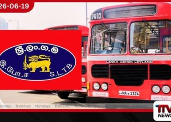 ලංගම දිනක පාඩුව  රුපියල් කෝටි දෙකක්