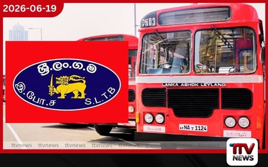 ලංගම දිනක පාඩුව රුපියල් කෝටි දෙකක්