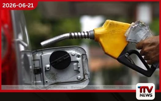 ලෝක ඉන්ධන මිල යුද සමයට පෙර පැවති මට්ටමට පහළ බසී