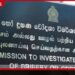 මීරිගම ප්රාදේශීය සභා සභාපතිට එරෙහිව බැකෝ යන්ත්ර මිලදී ගැනීමේ මූල්ය වංචාවක් සම්බන්ධයෙන් පැමිණිල්ලක්