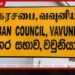 වවුනියාව නගරාධිපති කන්දීබන් සහ උප සභාපති කිෂෝර් එකවර ධුරවලින් පන්නයි