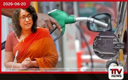 ඉන්ධන මිල වහාම අඩු කළ නොහැකියි වෙළෙඳපොළ මිල බර රජය දරන බව අගමැතිනි හරිනි අමරසූරිය පවසයි