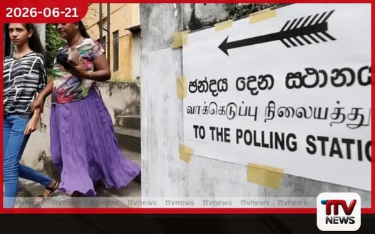 පළාත් සභා මැතිවරණයක් නොමැතිව දශකයක්.. පත්වීම් බලයෙන් පාලනය වන පළාත් සභා පද්ධතිය