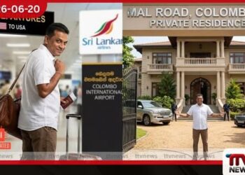 කොළඹ 7  වටිනා මන්දිරයක් ගත් විපක්ෂයේ ප්‍රබලයා පරීක්ෂණ මඟහැර රට පනී