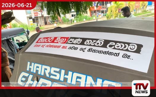ලෝක දුම්කොළ නිවාරණ දිනය: