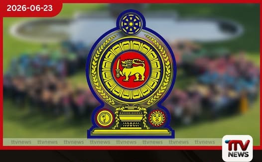අද සිට අනිද්දා දක්වා රාජ්ය සේවකයින්ට විශේෂ කාලයක්! එක්සත් ජාතීන්ගේ රාජ්ය සේවා දිනය අදට යෙදේ