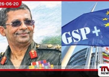 සලේගේ වධහිංසා චෝදනා නිසා යුරෝපයේ ඩොලර් මිලියන ගණනක GSP+ සහනය අහිමිවීමේ ලකුණු