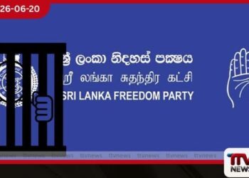 විදේශ රැකියා වංචාවක්…