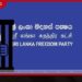 විදේශ රැකියා වංචාවක්…