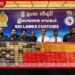 රුපියල් කෝටි 1.3ක නීතිවිරෝධී දුම්වැටි තොගයක් සමඟ චීන ව්යාපාරිකයෙක් කටුනායකදී කොටුවේ