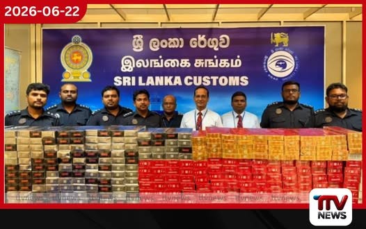 රුපියල් කෝටි 1.3ක නීතිවිරෝධී දුම්වැටි තොගයක් සමඟ චීන ව්යාපාරිකයෙක් කටුනායකදී කොටුවේ