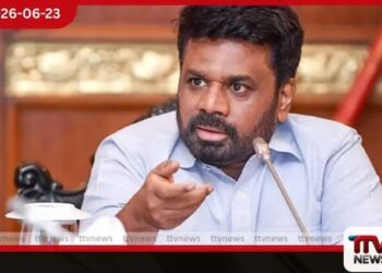 නැගෙනහිර ඉඩම් ආරක්ෂාවට  ජනපතිගෙන්  විශේෂ කමිටුවක්