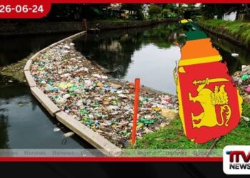 පාර අයිනේ ඔබ දාන ප්ලාස්ටික් ඔබේම ගෙදරට ගංවතුර ගෙනෙයි