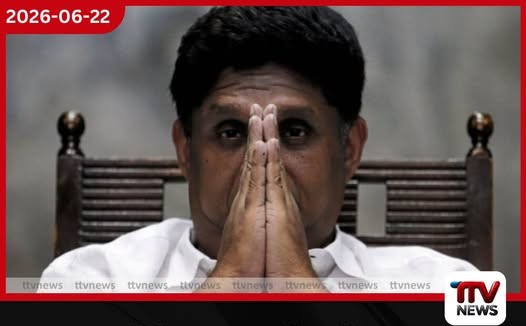 ප්රජාතන්ත්රවාදය හකුළා තනි පක්ෂ පාලනයකට යාමට ඉඩ නොතබන බව විපක්ෂ නායක පවසයි