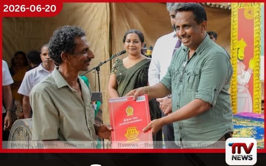 ඌවේ දස දහසකට ඉඩම් බලපත්ර දීමේ වැඩෙන් බදුල්ලේ පවුල් 646කට ඊයේ ඉඩම් අයිතිය ලැබෙයි
