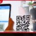 ඉන්ධන QR කේතය ඉවත් කරයිද?