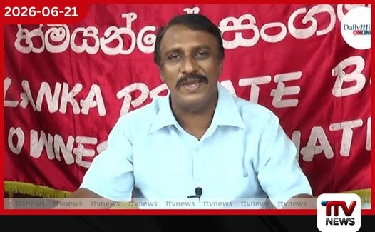ඩීසල් මිල අඩුවුණත් ඉදිරි මාස 6ට බස් ගාස්තු අඩු කරන්නේ නැහැ…