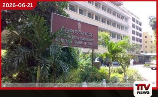 ජාතික රෝහලේ වකුගඩු ගල් ඉවත් කිරීමේ සැත්කම් 1,000කට අධික සංඛ්යාවක් ප්රමාද වේ