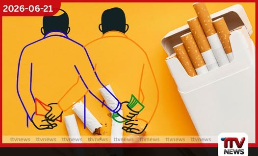 සිගරට් සමාගමට දුන් බදු සහනයෙන් භාණ්ඩාගාරයට අහිමි වූ රු.කෝටි 1,730 වහා අය කර ගනු