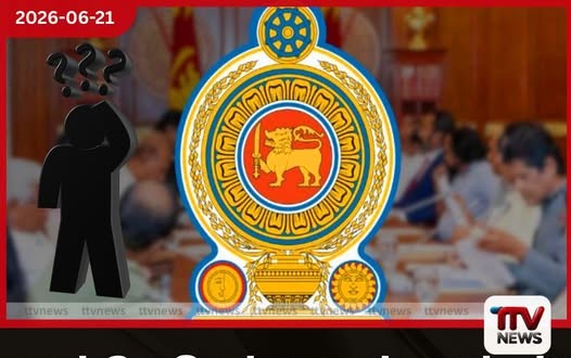 අපේ බදු මුදල් කොහේද යන්නේ?