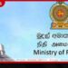කොළඹ ප්රභූ ඇමැති බංගලා තවදුරටත් නිකරුණේ නොවේ…