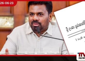 රාජ්‍ය සේවක වැටුප් හා  විශ්‍රාම වැටුප් ගැටලු  නිරාකරණයට  නව කොමිෂන් සභාවක්