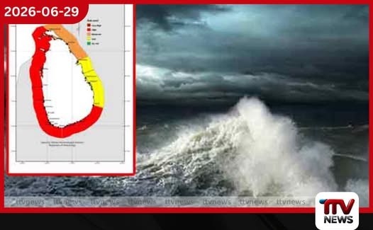 කන්කසන්තුරේ සිට පොතුවිල් දක්වා මුහුදු තීරයට අවවාදාත්මක නිවේදනයක්!