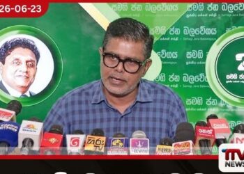 බඩු මිලයි බදු බරයි නිසා ජනතාවගේ මිලදී ගැනීමේ හැකියාව නැති වෙලා මන්ත්රී මුජිබර් රහුමාන්