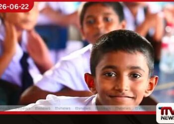 පාසල් ආපනශාලාවල  සෞඛ්‍යයට අහිතකර  කෙටි කෑම සහ පැණි බීම  තහනම් කෙරේ