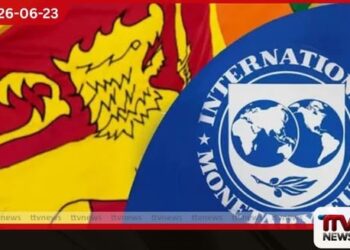 ශ්‍රී ලංකාව  නව IMF වැඩසටහනකට…?  විදේශ විනිමය හිඟය උග්‍ර වෙයි