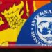 ශ්‍රී ලංකාව  නව IMF වැඩසටහනකට…?  විදේශ විනිමය හිඟය උග්‍ර වෙයි