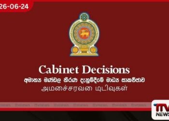 රජයේ පාසල්වල පළමු ශ්‍රේණියට  ළමයින් ඇතුළත් කිරීමේ  නව චක්‍රලේඛයට කැබිනට් අනුමැතිය