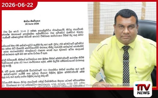 බිනෝයිගේ අත්අඩංගුවට ගැනීම දේශපාලන පළිගැනීමක් ද?