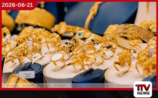 ලංකාවේ රත්තරන් මිල තවත් පහළට…