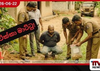පොලීසියෙන් සැඟවී නිවාස 8ක් බිඳි ටික්කා අත්අඩංගුවට