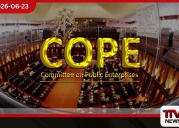 කොන්දේසිවලට යටත්ව  VAT සංශෝධන පනත් කෙටුම්පතට  COPF අනුමැතිය